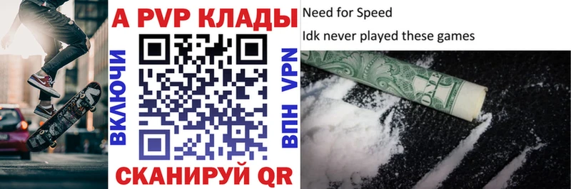 Alpha-PVP Crystall  Купить где  Апрелевка 