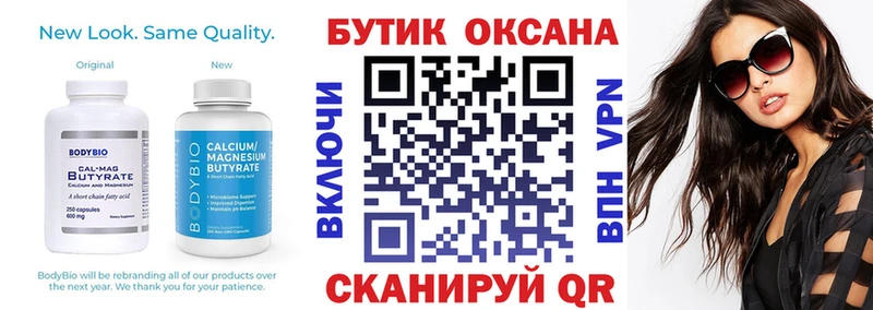 Бутират BDO  Купить где  Апрелевка 