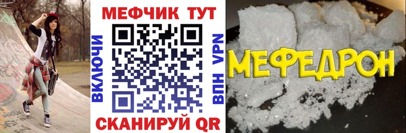 Купить  Апрелевка  Меф мука 