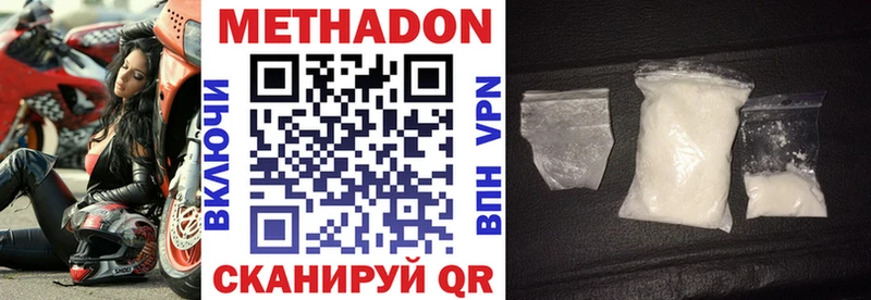 Купить закладки  Апрелевка  МЕТАДОН кристалл 